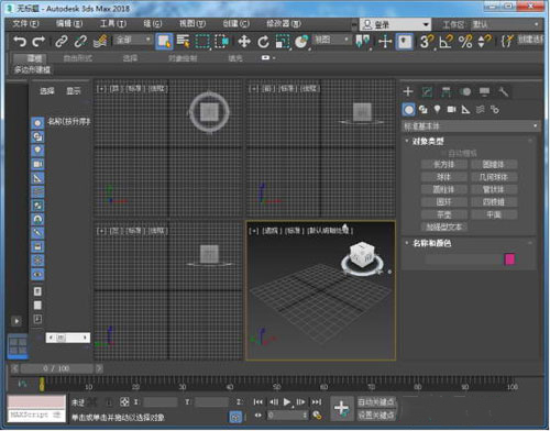 3dsmax2018