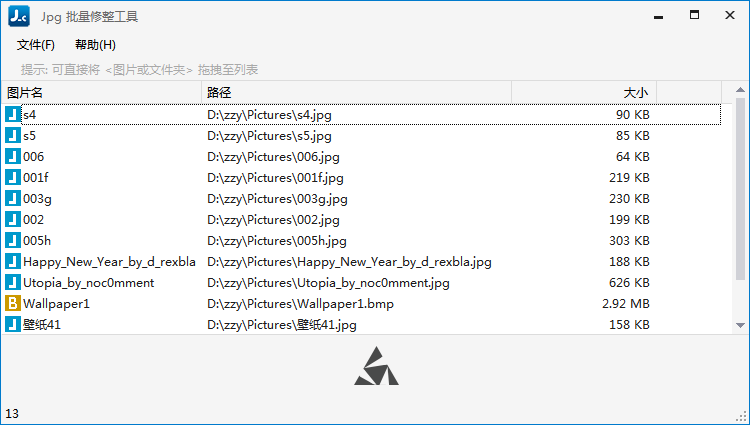 JPG-C 图片批量修整压缩减肥工具