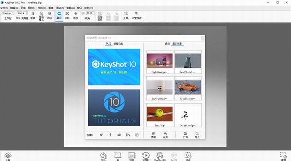 keyshot 10