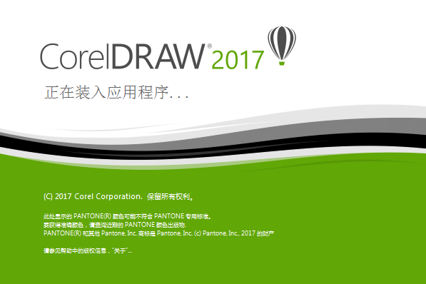 CorelDraw2017