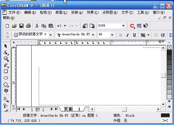 CorelDRAW9完整版