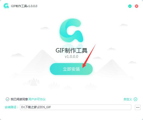 转转大师GIF制作软件