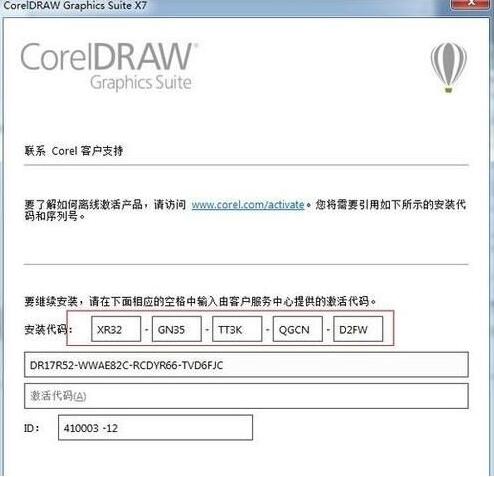 CorelDRAW X7