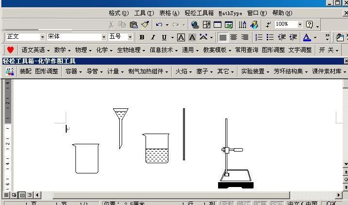 Word轻松工具箱