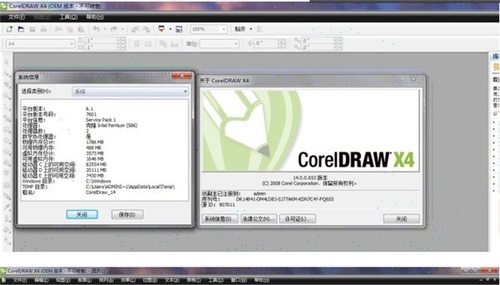 CorelDraw(CDR)X4