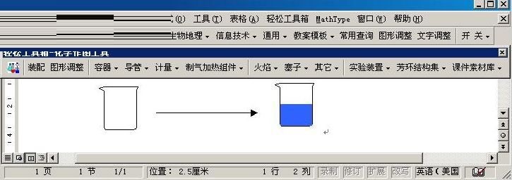 Word轻松工具箱