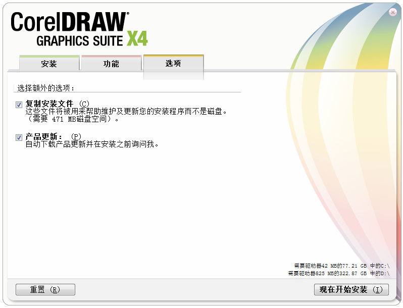 CorelDraw(CDR)X4