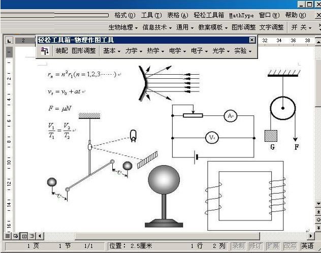 Word轻松工具箱