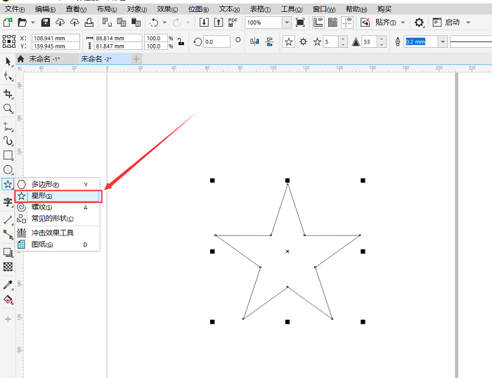 CorelDRAW 2019给图形填充颜色的方法