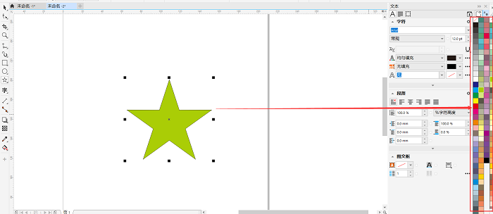 CorelDRAW 2019给图形填充颜色的方法
