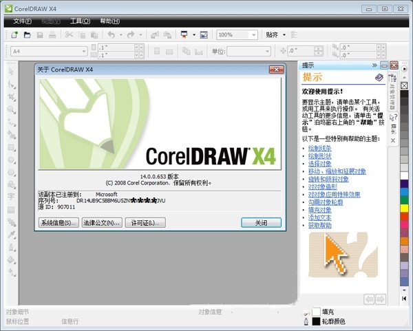 coreldraw14