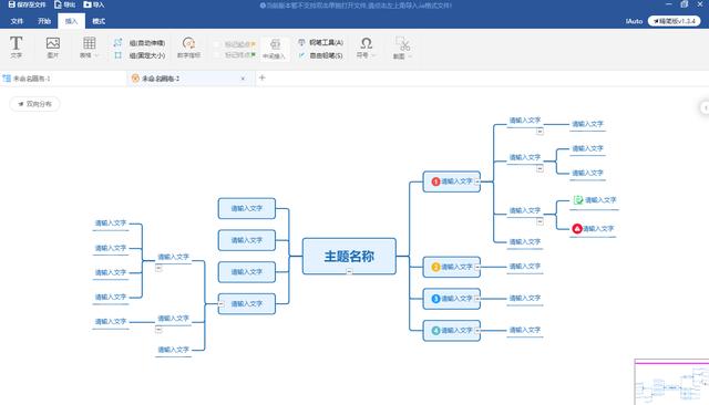 Iauto流程软件