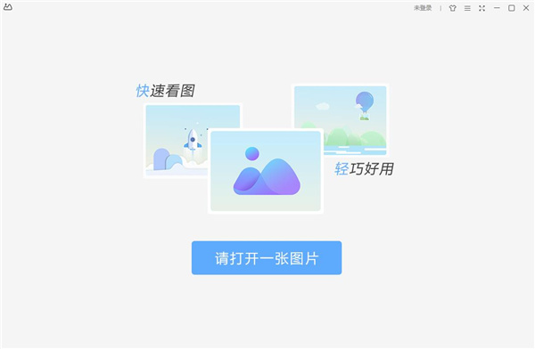 wps图片查看器