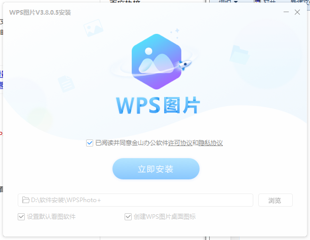 wps图片查看器