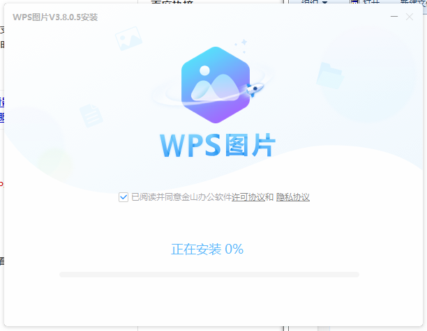 wps图片查看器