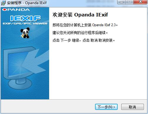 opanda iexif（照片Exif信息查看）