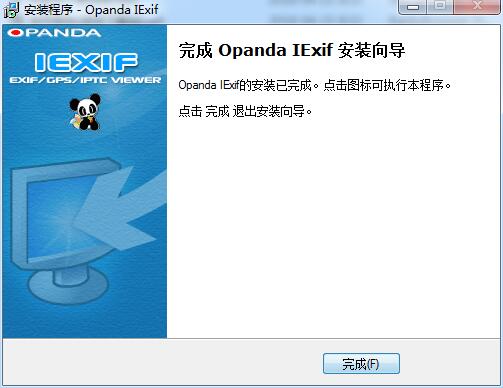 opanda iexif（照片Exif信息查看）