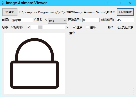 Image Animate Viewer