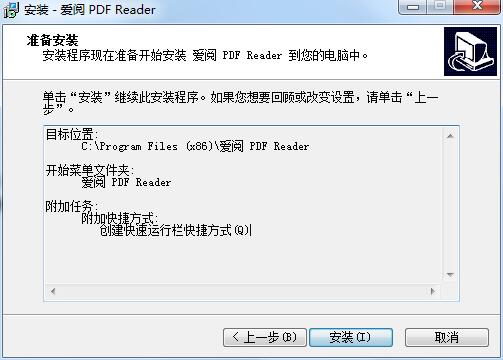 爱阅PDF Reader