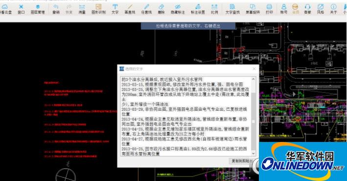 CADReader绿色版