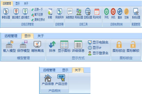 师育智慧教室还原系统软件V10.0（60用户）