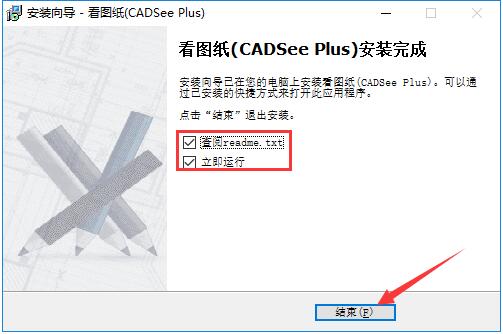 看图纸(CADSee Plus)