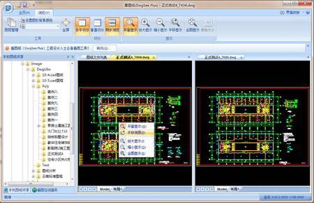 看图纸(CADSee Plus)