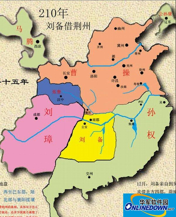 三国地图全图高清版