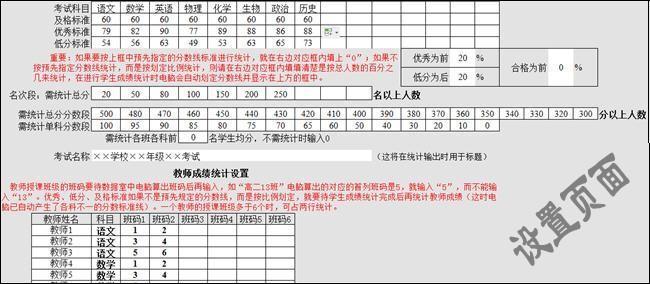 具才学生成绩统计管理系统