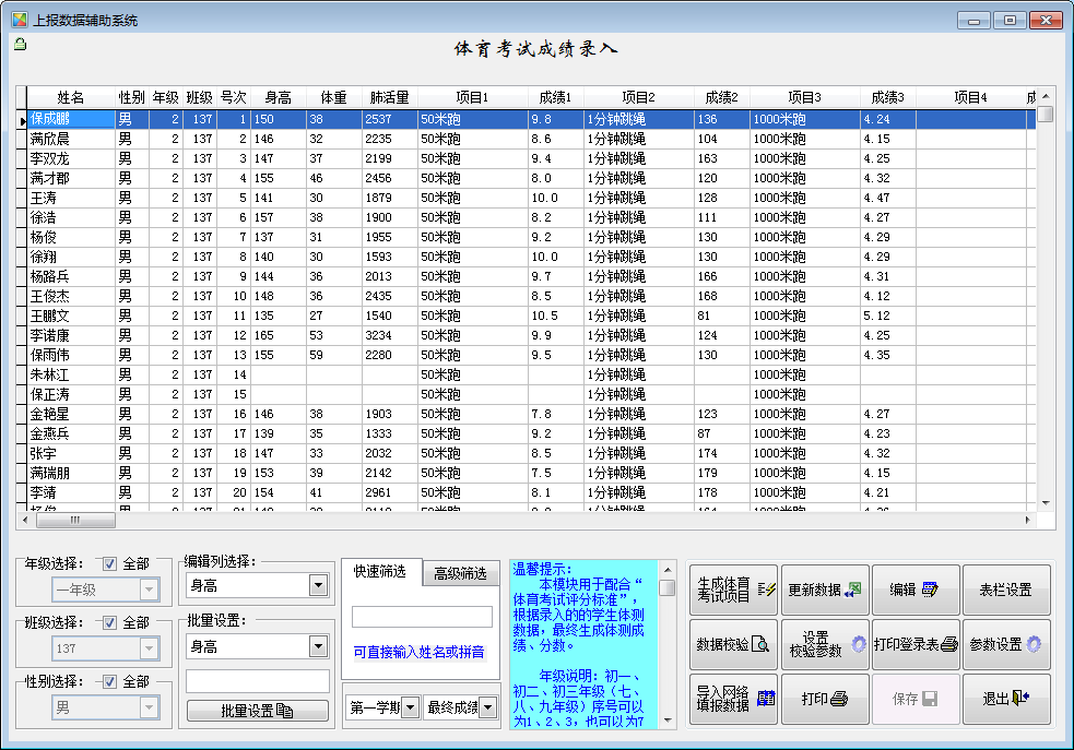 上报数据辅助系统