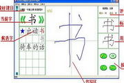 天天向上智能交互汉字学习软件