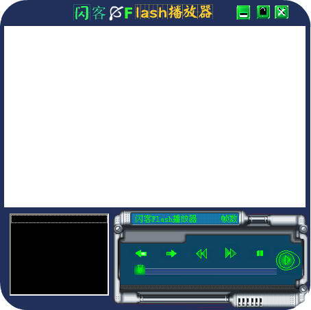 闪客Flash播放器