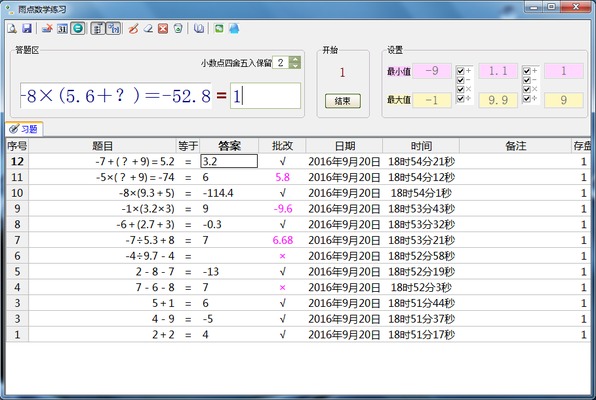 雨点数学口算