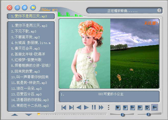 MP3动画相册