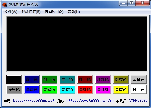 少儿趣味辨色