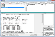 小虎网络教学系统