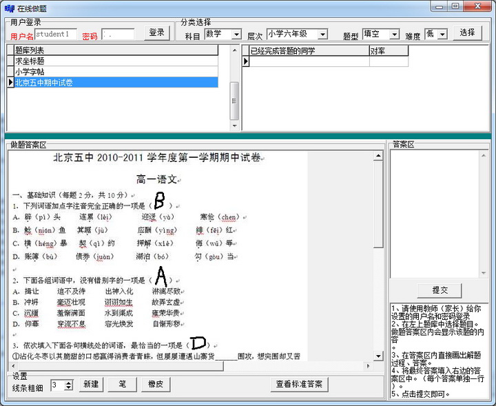 小虎网络教学系统