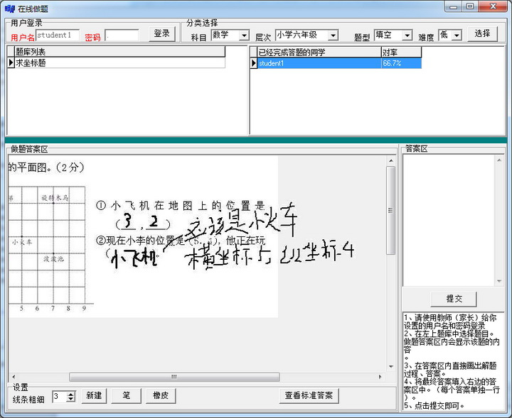 小虎网络教学系统