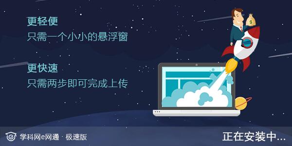 科学网e网通