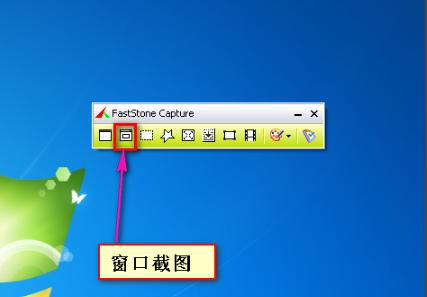 FastStone Capture中文版截图