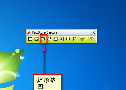 FastStone Capture中文版截图