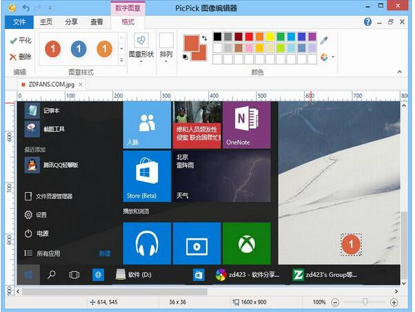 截图工具(My Screen Capture)