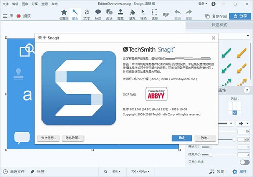 Snagit 2019