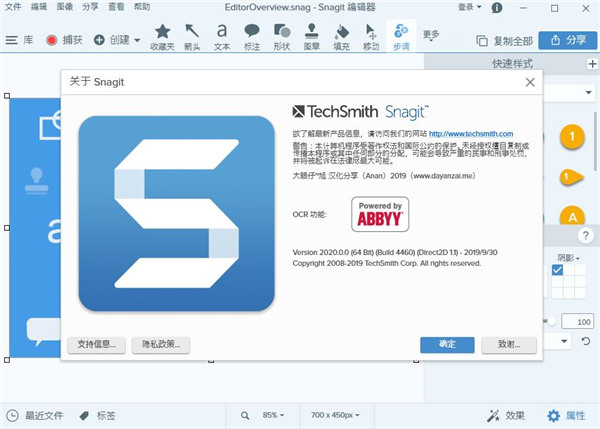 Snagit 2020