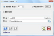 LiveView桌面录屏软件