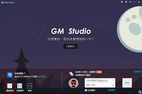 GM Stufio(图解电影制作)