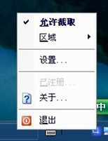 文字抓取工具Capture