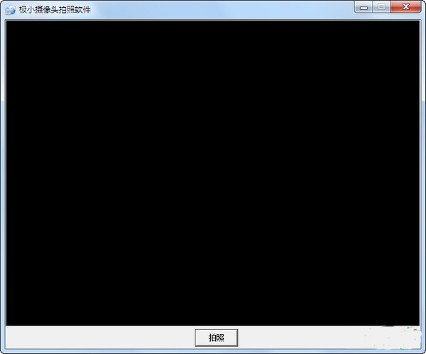 极小摄像头拍照软件