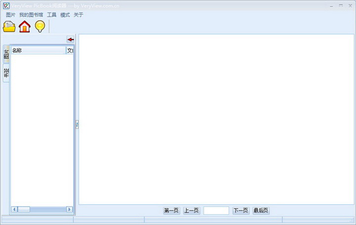 VeryView Pic-Book 图片书籍馆