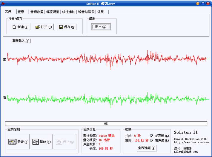 Soliton II